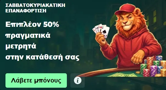 MySpinGo Casino bonus banner with 50% real money deposit offer